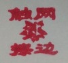 DSC04318