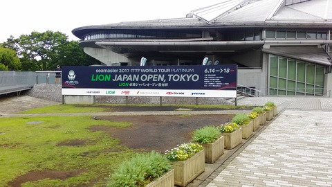 japanopen