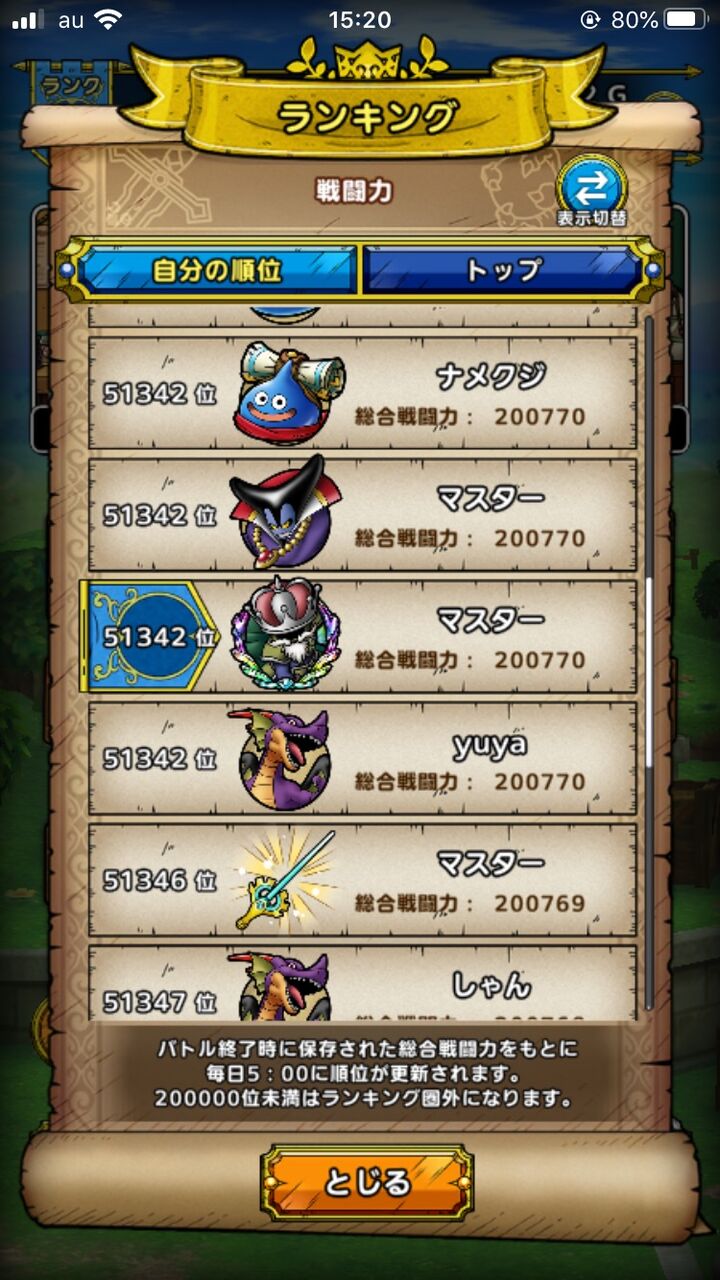 ドラクエタクト 今回のex2は簡単 それとも難しい 結局ジュリアンテのアイコンが至高 ドラゴンクエスト ドラクエタクト まとめ総合サイト ドラクエタクト 今回のex2は簡単 それとも難しい 結局ジュリアンテのアイコンが至高 ドラゴンクエスト ドラクエタクト まとめ総合サイト