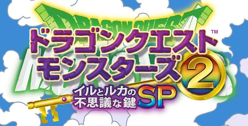 ドラクエタクトはもうオワコン イルルカ ライバルズに嫉妬 ドラクエタクト まとめ総合サイト