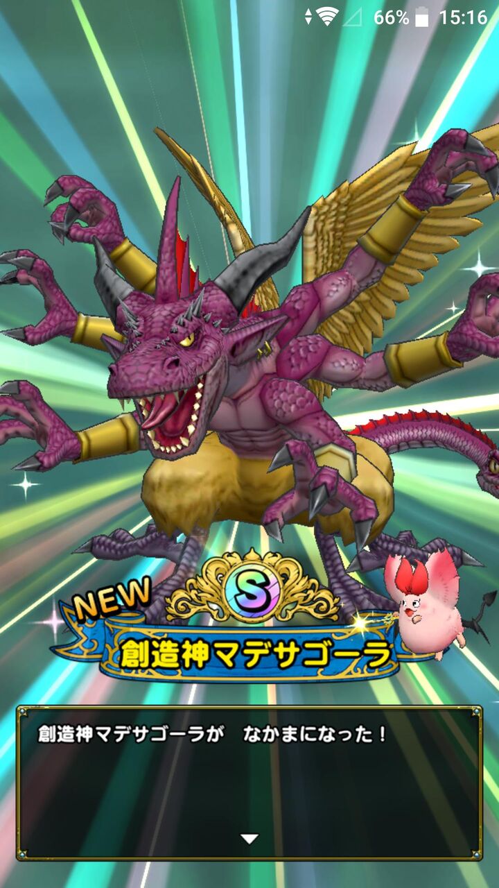 ドラクエタクト 創造神マデサゴーラのスカウトが開催 マデサゴーラ持ってないやつおりゅ ｗｗｗみんなのガチャ結果 ドラゴンクエストタクト ドラクエタクト まとめ総合サイト