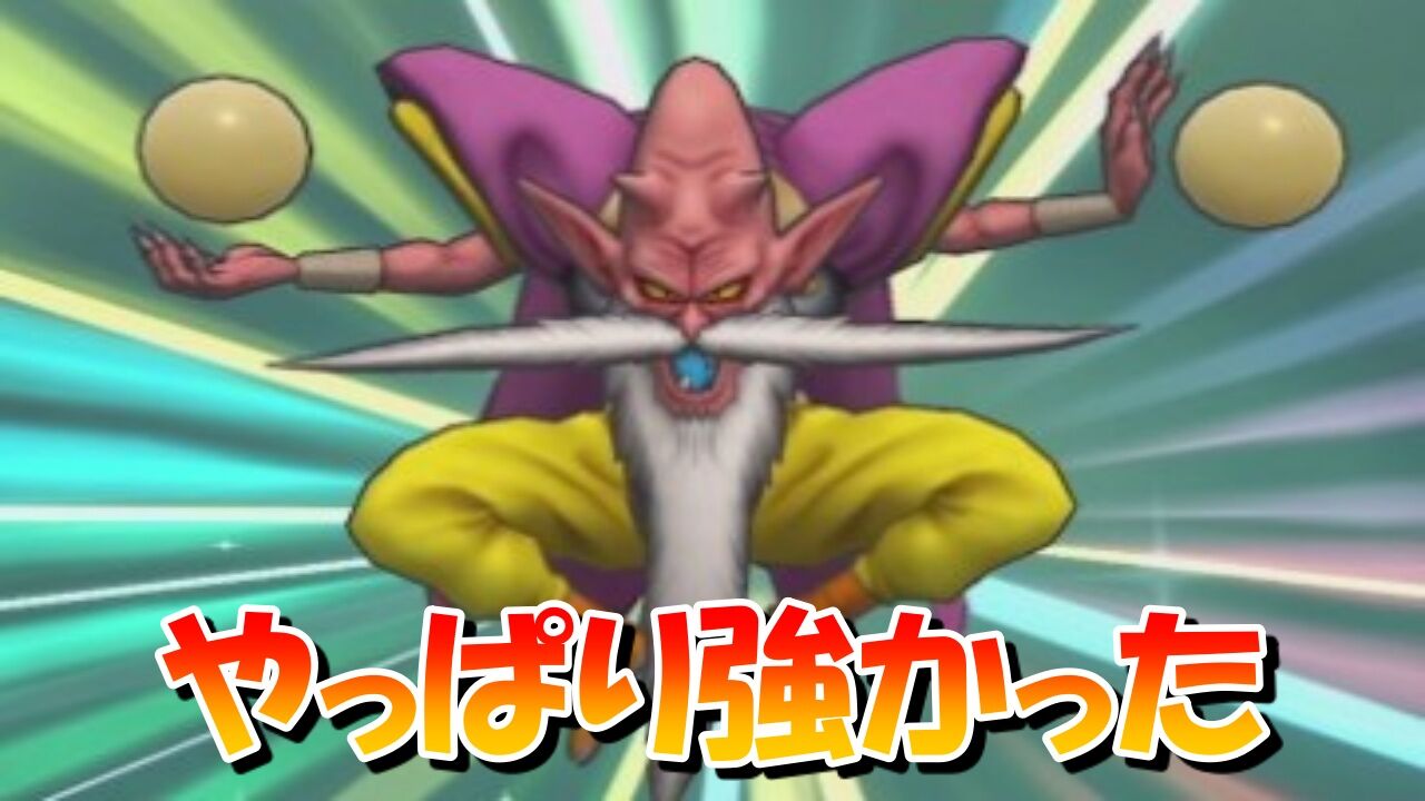 ドラクエタクト 老王デスタムーアは無凸でも強かった ダークドレアムのせいで誰もガチャ引いてないので話題にならないだけ ドラゴンクエストタクト ドラクエタクト まとめ総合サイト ドラクエタクト 老王デスタムーアは無凸でも強かった ダークドレアムのせいで誰もガチャ引いてないので話題にならないだけ ドラゴンクエストタクト ドラクエタクト まとめ総合サイト
