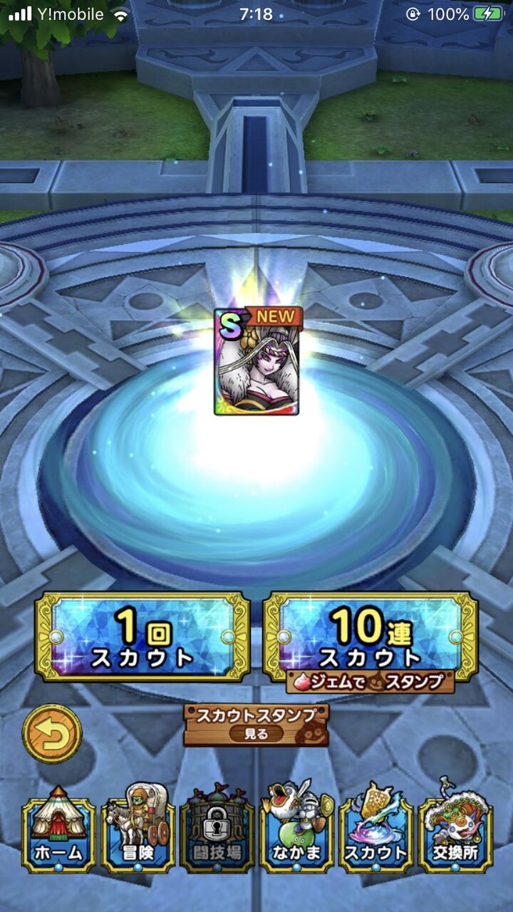 ドラクエタクト ジュリアンテのガチャ終わるけど お前らジュリアンテおりゅ ｗｗｗジュリアンテおりゃんやつはリセマラ急げよｗｗｗ Dqt ドラクエタクト まとめ総合サイト