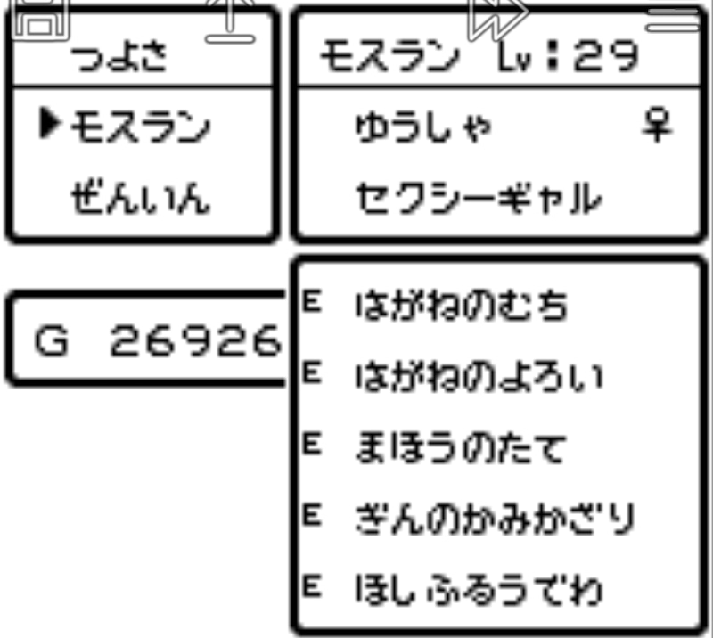 勇者モスランの1人旅 ドラクエ3 Gbc版 前編 Kiryuの趣味ブロ 仮