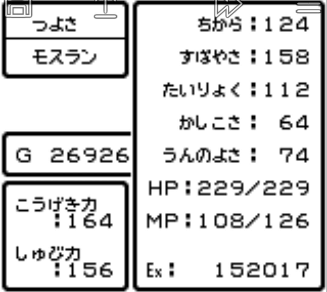 勇者モスランの1人旅 ドラクエ3 Gbc版 前編 Kiryuの趣味ブロ 仮