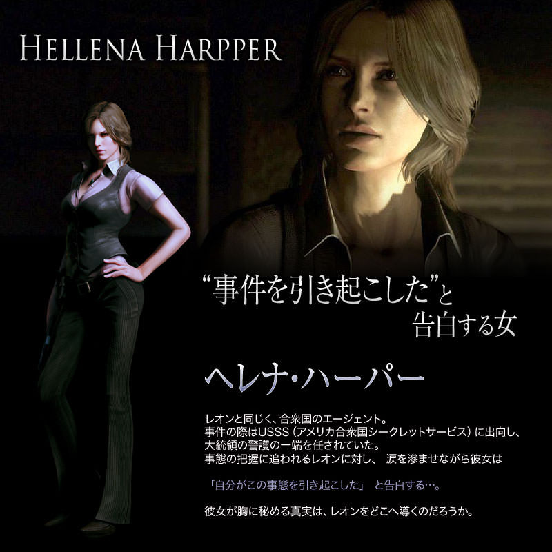 バイオハザード6 ノーマル ヘレナ編 攻略中その２ 遥のsdガンダムオペレーションズ日記