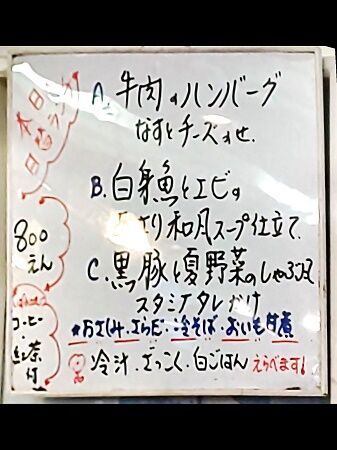 色気より食い気でよろっ ｪ ﾉ アンの家のランチ 高評価はしぶっちゃいけない