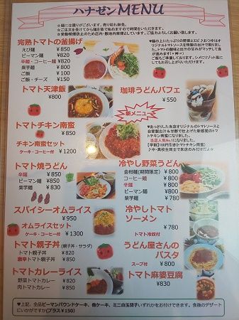 色気より食い気でよろっ ｪ ﾉ 華善