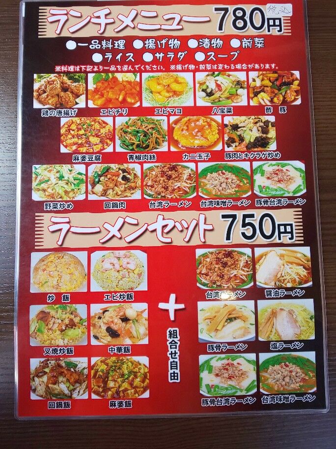 色気より食い気でよろっ ｪ ﾉ 大塚町 華盛