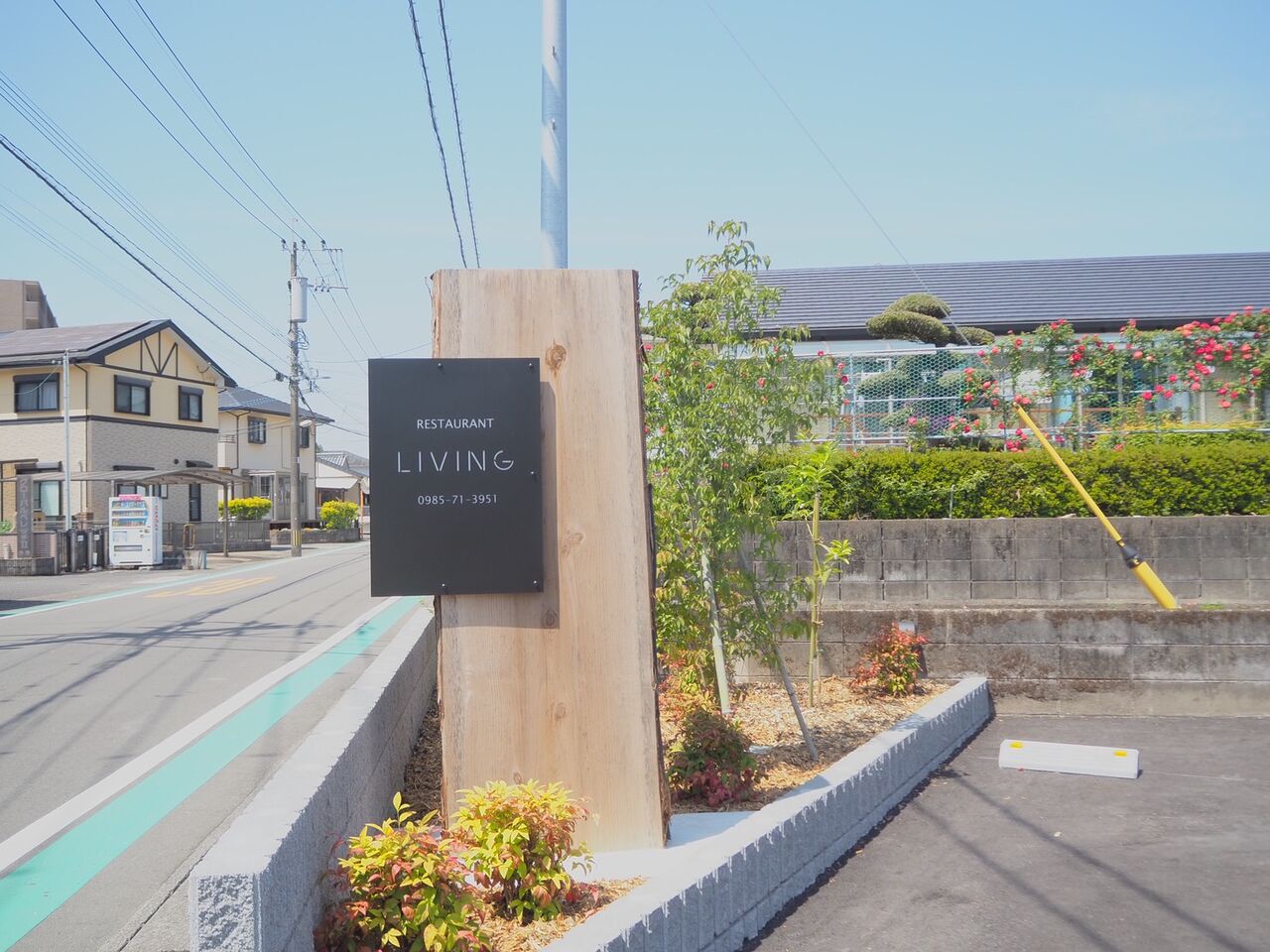 色気より食い気でよろっ ェ ノ 清武町 Living 色気より食い気でよろっ ェ ノ 清武町 Living