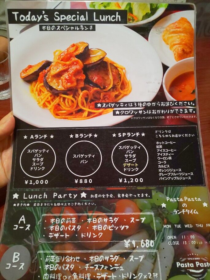色気より食い気でよろっ ェ ノ 小林市 Pasta Pasta 色気より食い気でよろっ ェ ノ 小林市 Pasta Pasta