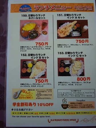 色気より食い気でよろっ ｪ ﾉ エベレストカレー