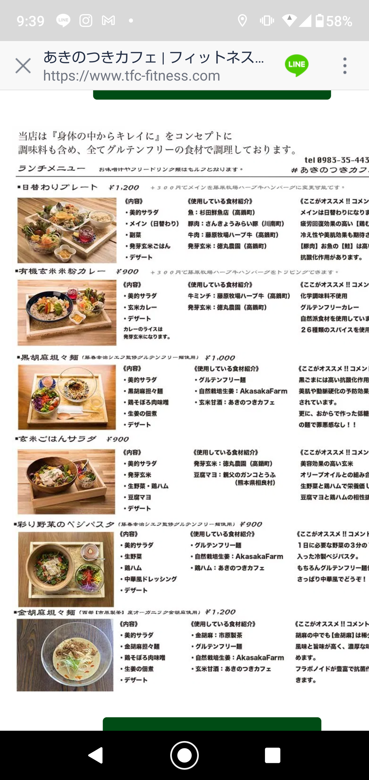 色気より食い気でよろっ ｪ ﾉ 高鍋町 あきのつきカフェ