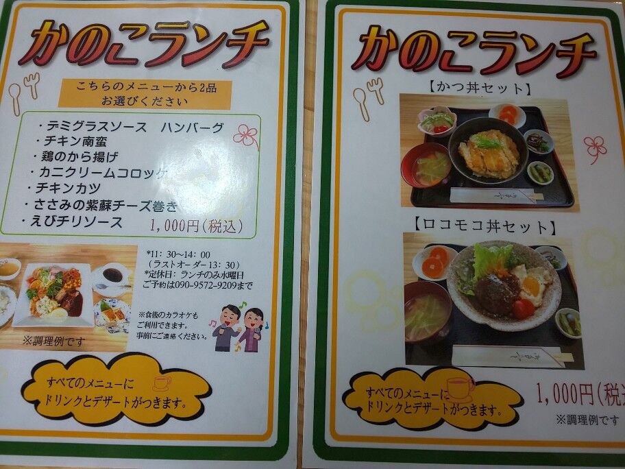 色気より食い気でよろっ ｪ ﾉ 居酒屋かのこ ランチ