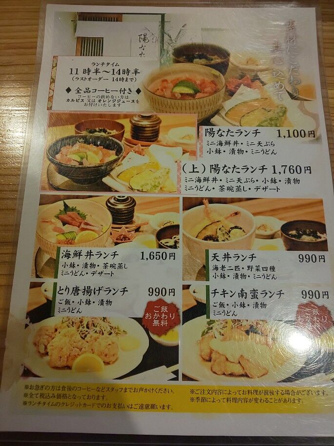 色気より食い気でよろっ ｪ ﾉ 陽なた