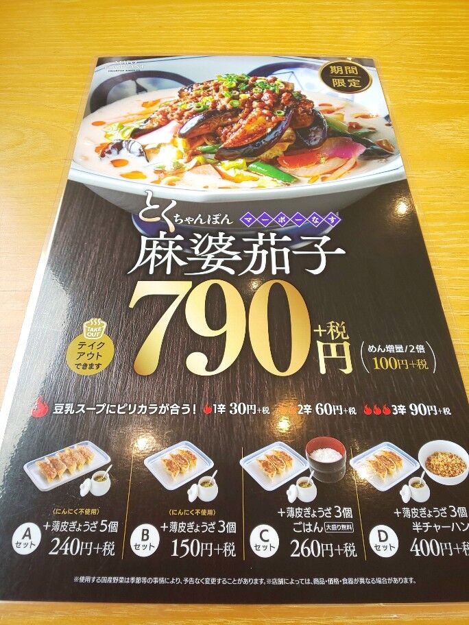 色気より食い気でよろっ ｪ ﾉ コロナで我慢時なり