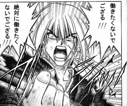 働いたら負けかなと思っているｗｗｗｗｗｗｗｗ 如 月 亭 クリックでｔｏｐに戻れます