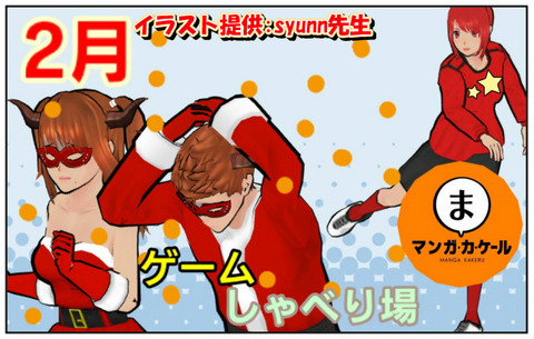 syunn先生