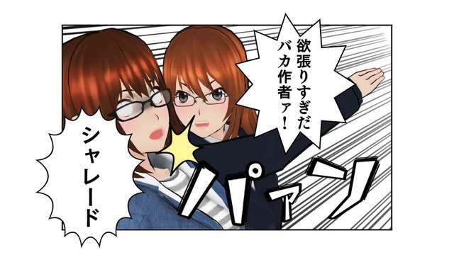 りせ廃神先生B