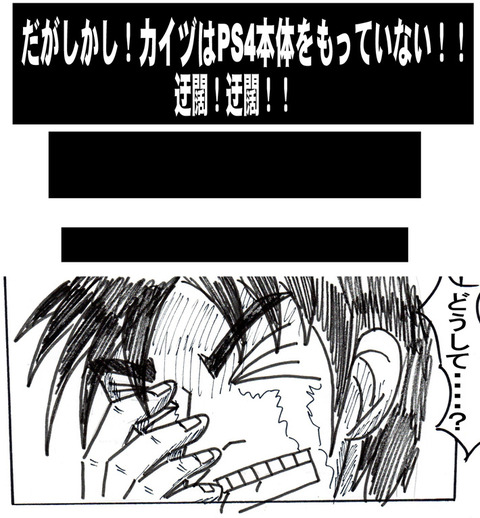 カイヅ5