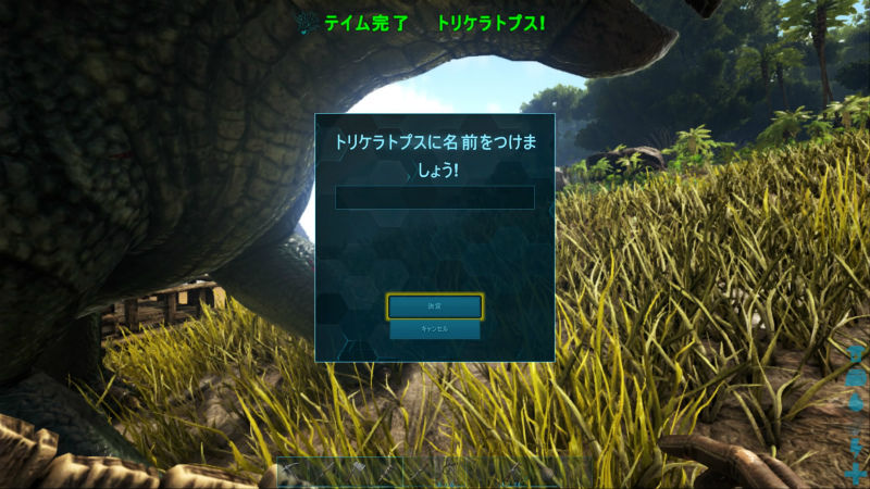 のったどー Arkサバイバル生活3 トリケラさんテイム なりゆきゲーム屋ブログ