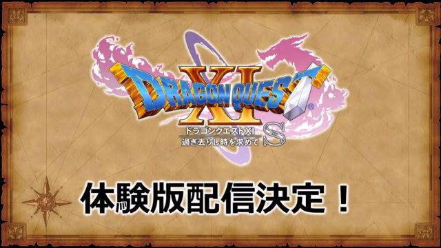 DQ11S