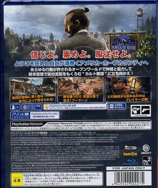 ファークライ好きがファークライの魅力を語る記事 なりゆきゲーム屋ブログ