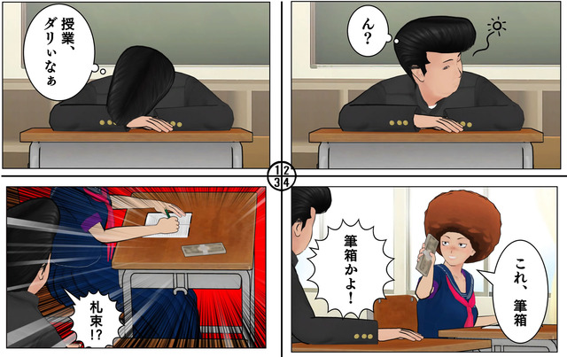 たくちゅ先生