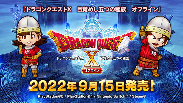 DQ10