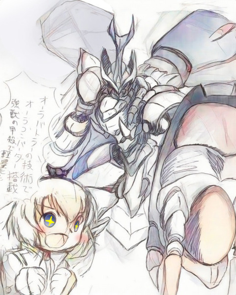 エルくん