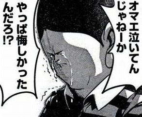 悔しい