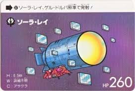 ソーラレイ