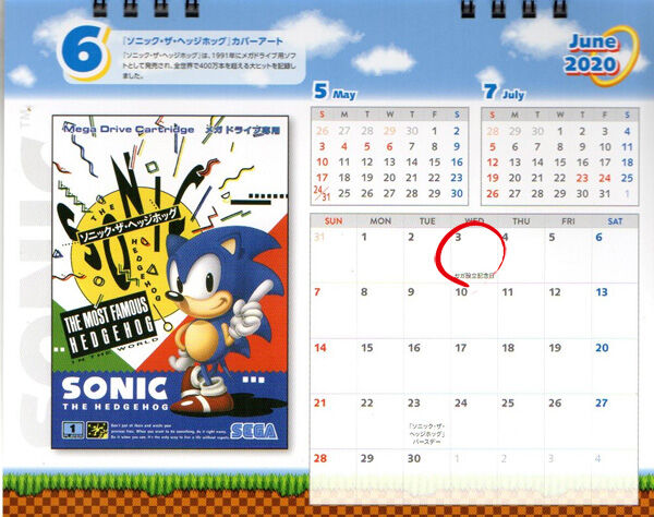 sega