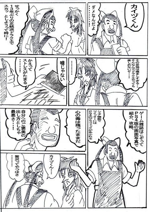 カイヅ3