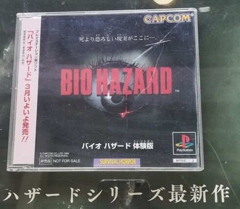 バイオ