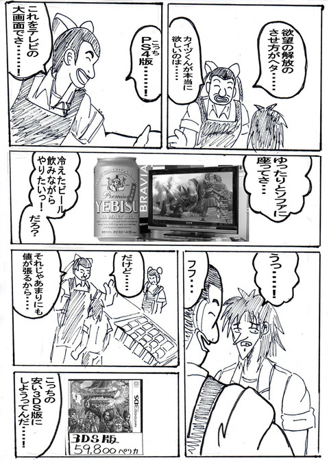 カイヅ2