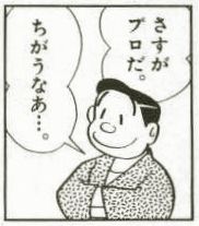 プロ