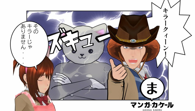 きらーくいーん