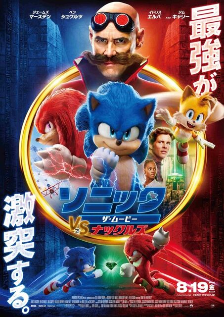 ソニック&ナックル