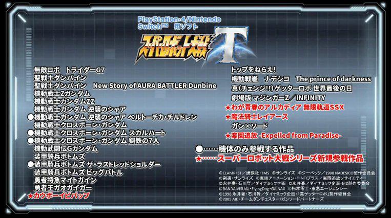 スパロボt参戦作品トリビア5 スパロボと音楽 なりゆきゲーム屋ブログ スパロボt参戦作品トリビア5 スパロボと音楽 なりゆきゲーム屋ブログ
