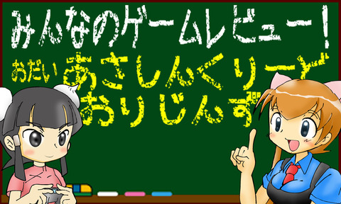 おたよりコーナーB