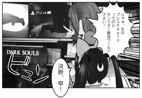 ゆるぷれ4 (9)