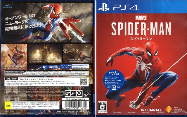 必要hd空き容量は Ps4マーベルスパイダーマン パッケージ 公開 なりゆきゲーム屋ブログ 必要hd空き容量は Ps4マーベルスパイダーマン パッケージ 公開 なりゆきゲーム屋ブログ
