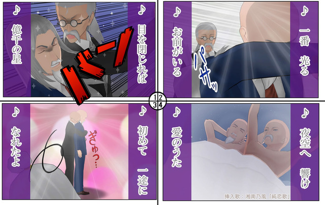 おじん先生