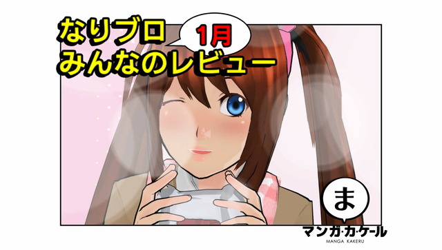 みんなのレビュー