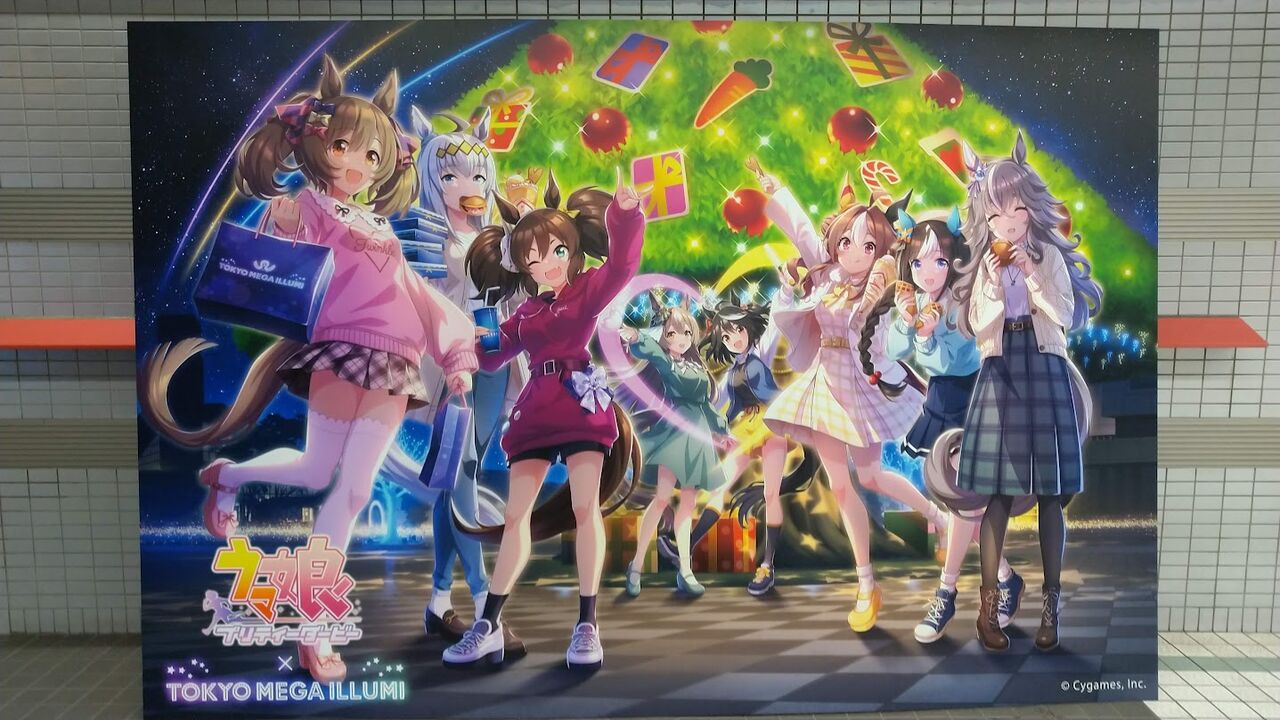 ウマ娘×東京メガイルミ2024 : 緩やかな時の息吹
