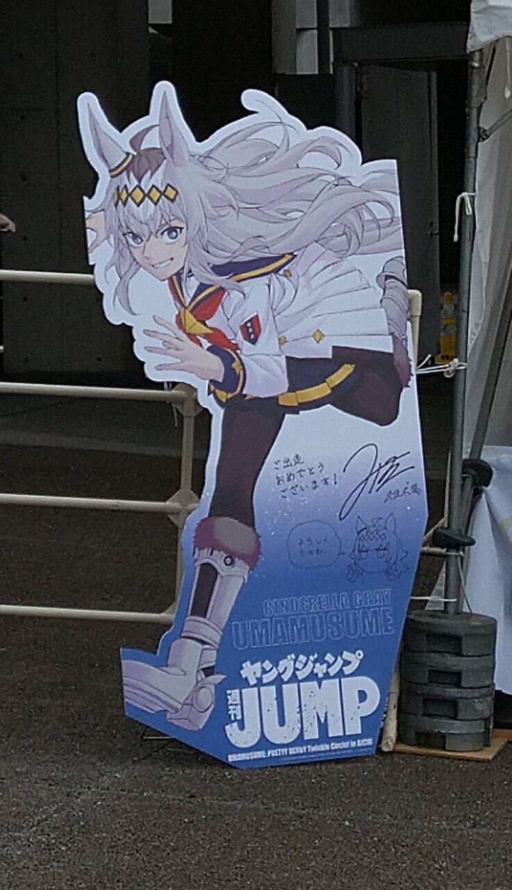 田所あずさ ウマ娘】非売品]田所あずさ 10th Anniversary HARE 声優