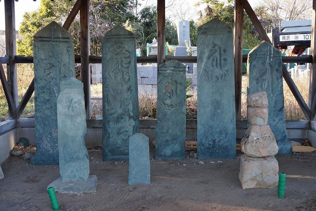 願成寺と青石塔婆 飯能歴史散歩