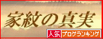 人気ブログバナー