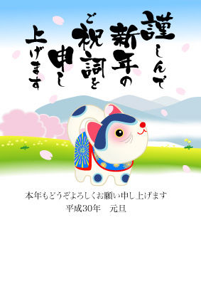 笊かぶり犬張子3 19年亥年 新着無料年賀状ブログ